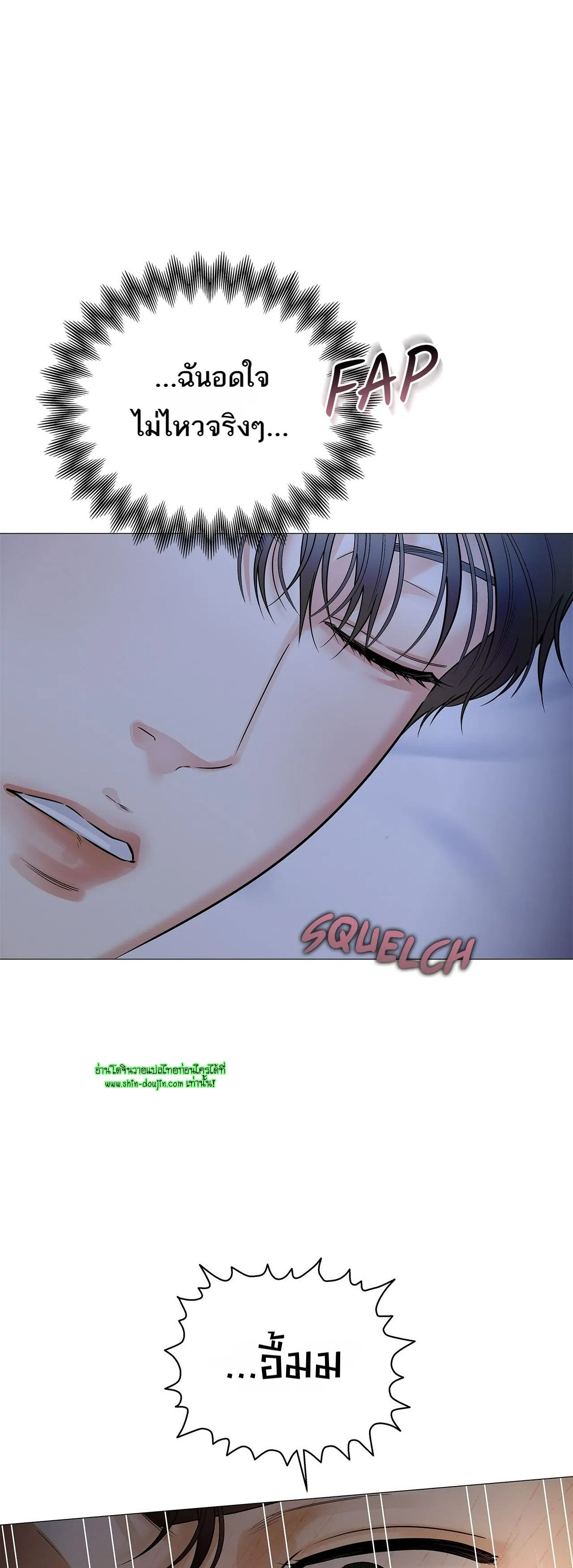 The Melancholic Conman EP 16